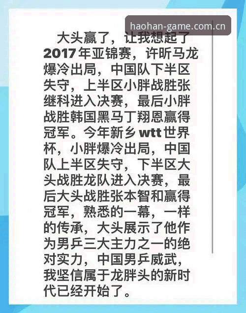 揭秘浩瀚体育赛事预测手机版：从注册到实战的完整操作手册