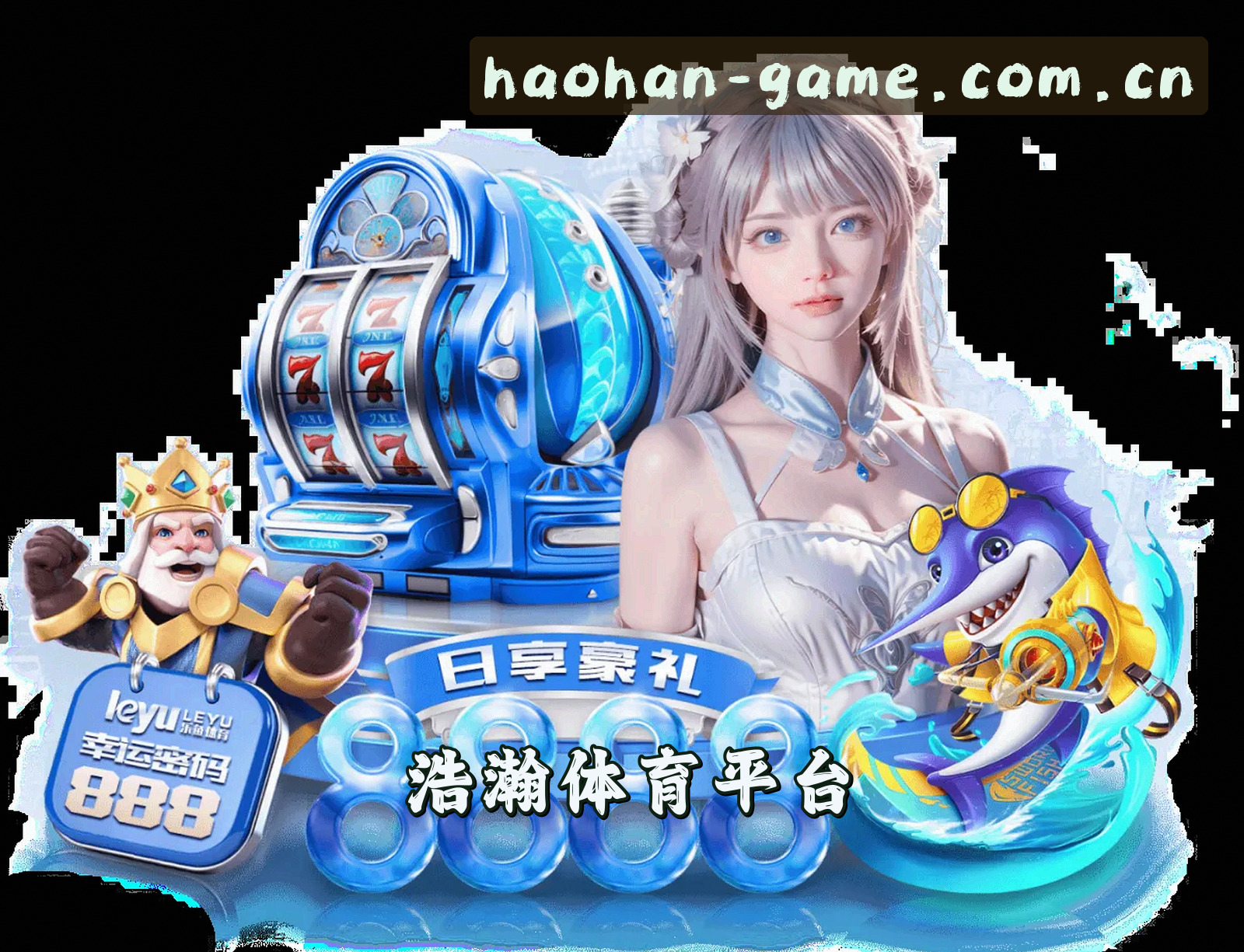 关于我们 - 浩瀚体育官方网站