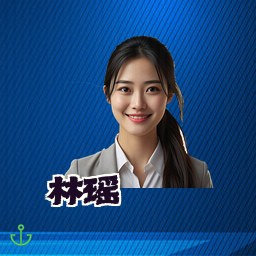 林瑶